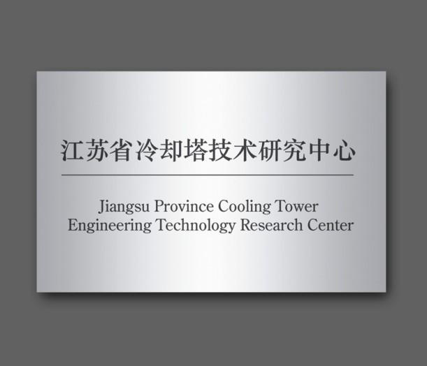 山東不銹鋼標牌工藝